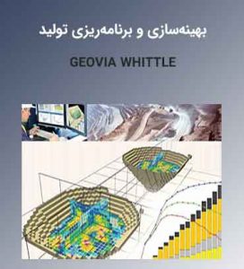 آموزش نرمافزار Geovia Whittle
